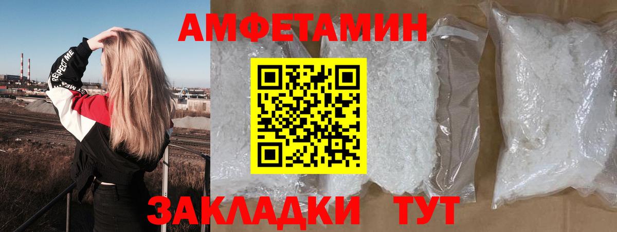 Ачинск  Амфетамин 98%  АМФЕТАМИН  Вход с VPN 