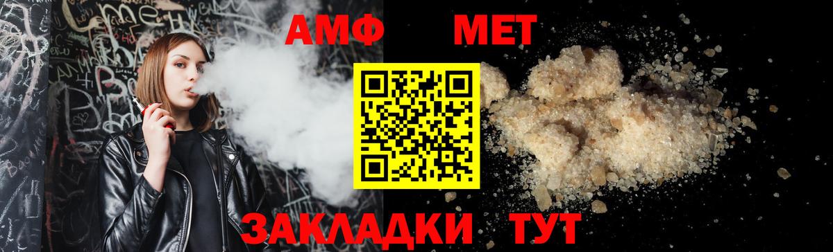 АМФ 97%  Amphetamine  Ачинск 