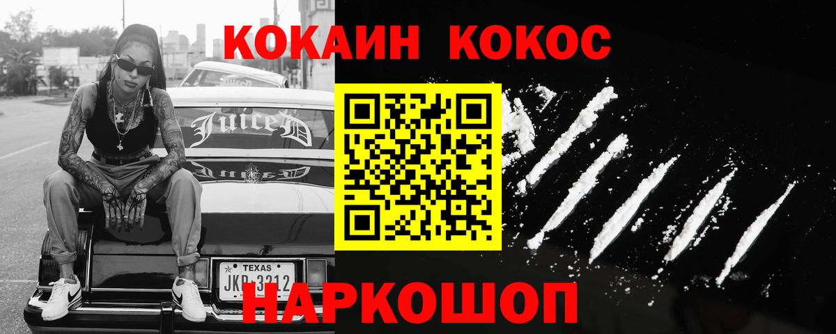Cocaine Columbia  Вход с VPN  Кокаин  КОКАИН Перу  Ачинск 