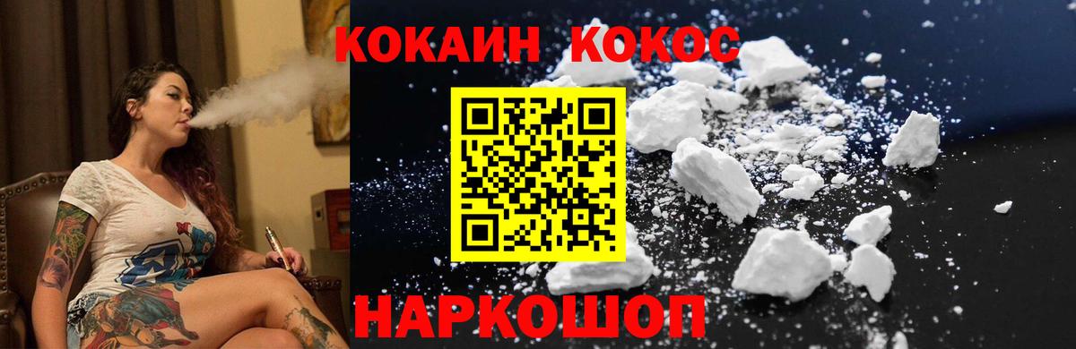 КОКАИН 98% Ачинск
