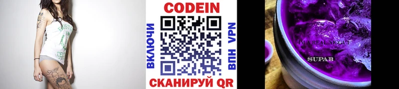 Codein Purple Drank хочу наркоту Ачинск
