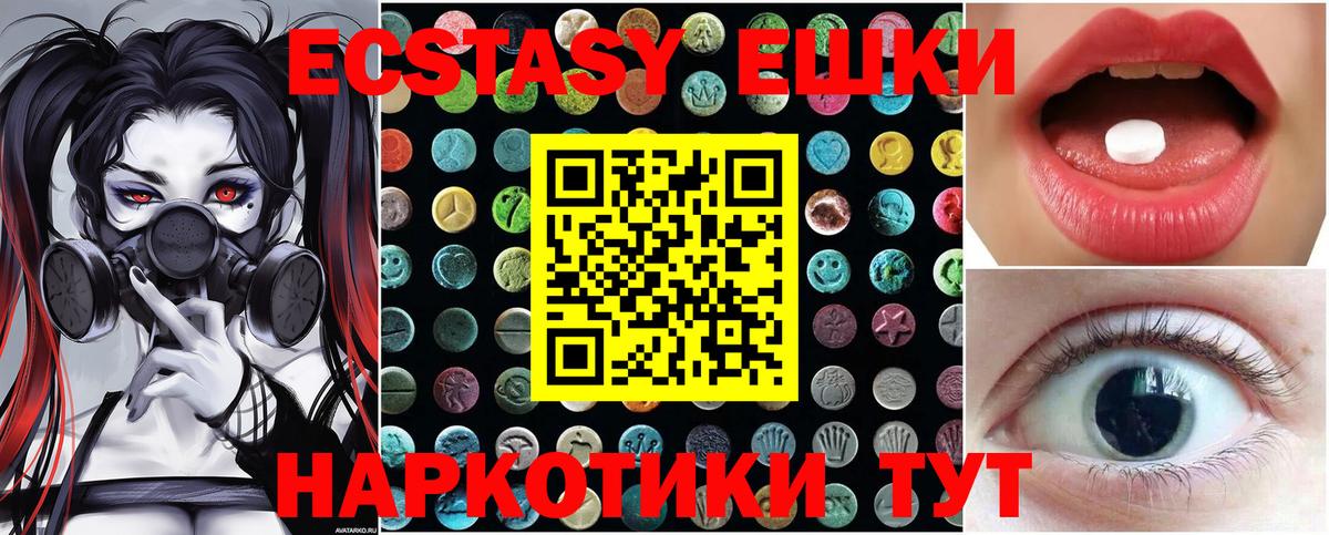 Экстази 280 MDMA  где купить наркотик  Ачинск  ЭКСТАЗИ Punisher 