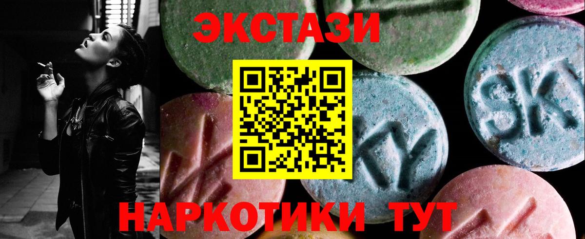 Ачинск  Экстази louis Vuitton  Ecstasy 280мг  Вход с VPN 