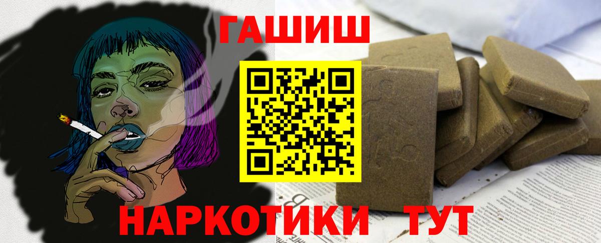 ГАШИШ  Ачинск  ГАШ хэш 