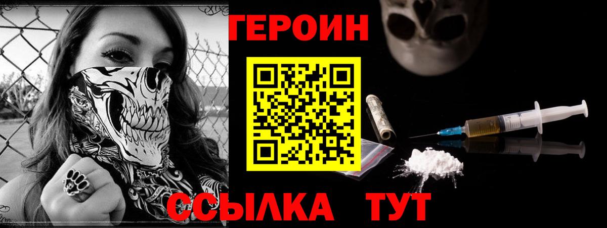 ГЕРОИН афганец Ачинск