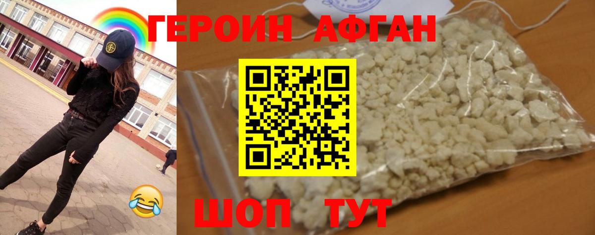 Ачинск  Героин белый  Вход с VPN 