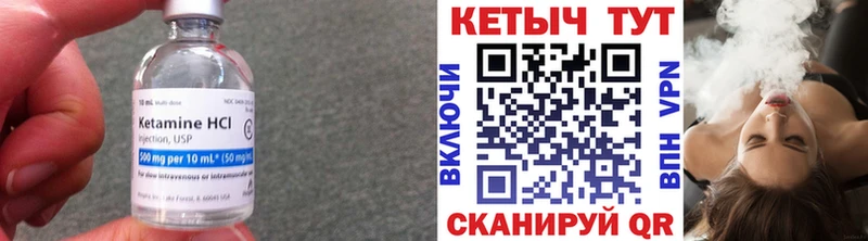 КЕТАМИН VHQ  Ачинск 