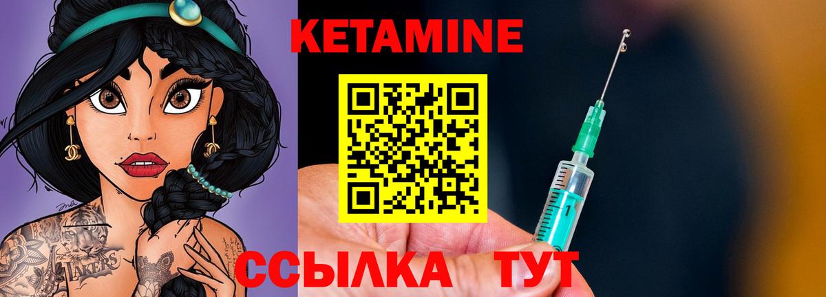 Ачинск  КЕТАМИН ketamine  Вход с VPN 