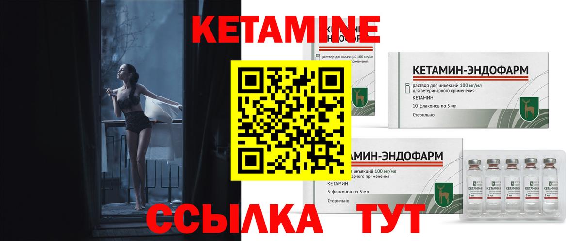 Кетамин ketamine  darknet какой сайт  Ачинск 