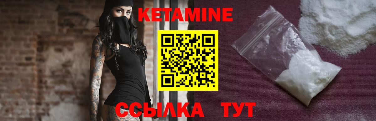 КЕТАМИН ketamine Ачинск