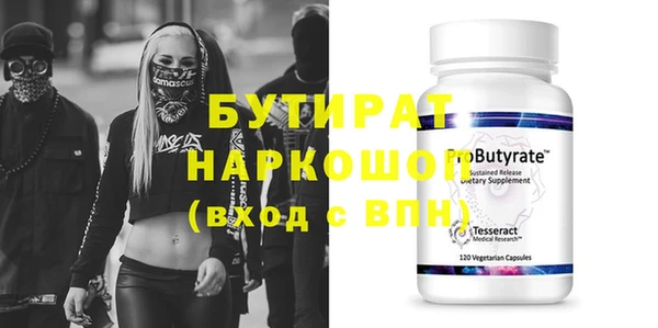 бутират Алексеевка