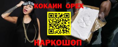 COCAINE Аргун