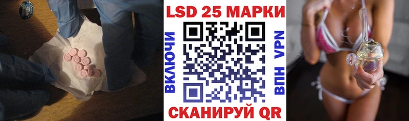 Лсд 25 экстази кислота  наркошоп  Ачинск 