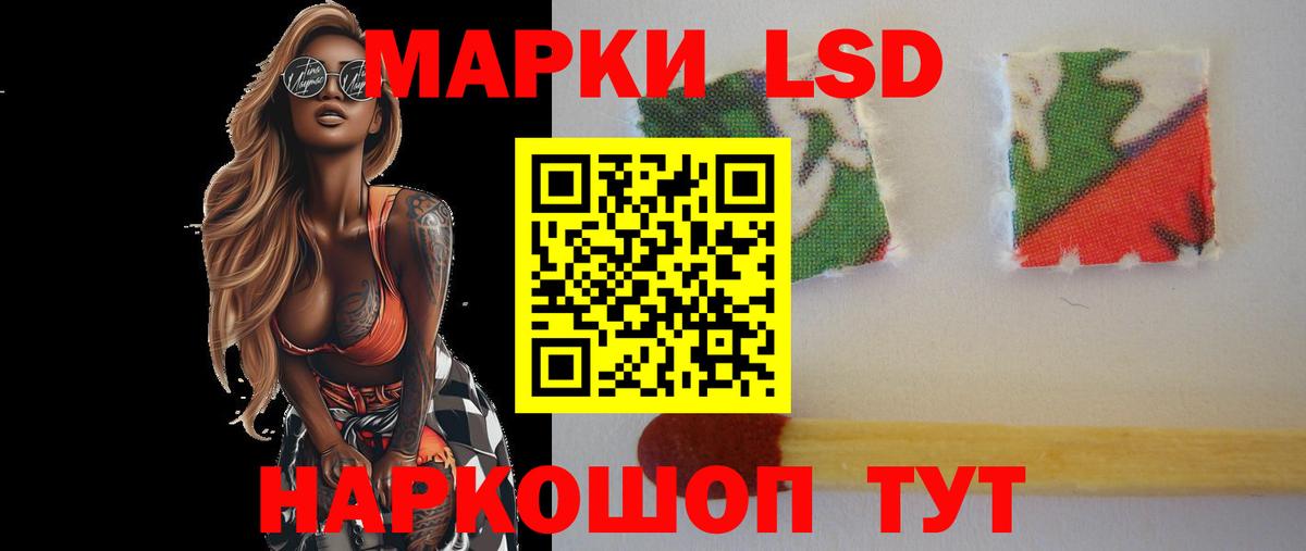 Лсд 25 экстази кислота  Лсд 25 экстази кислота  LSD-25 экстази  hydra ТОР  Вход с VPN  Ачинск 
