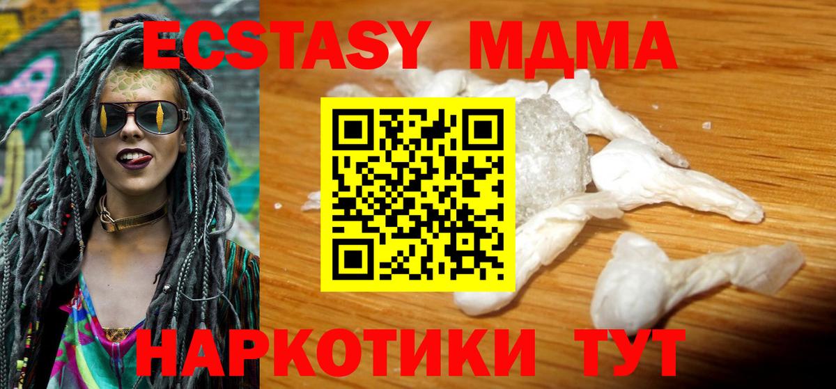 MDMA Molly Ачинск