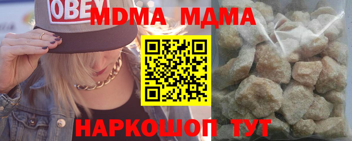 MDMA  МДМА Molly  Ачинск  MDMA молли 