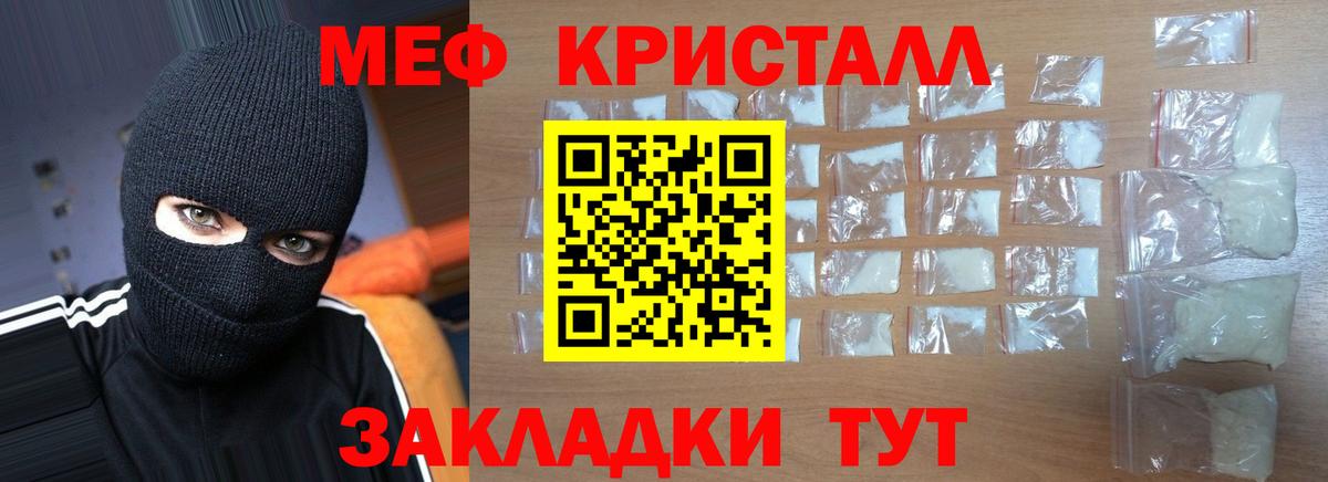 МЯУ-МЯУ  Меф VHQ  Вход с VPN  Ачинск 