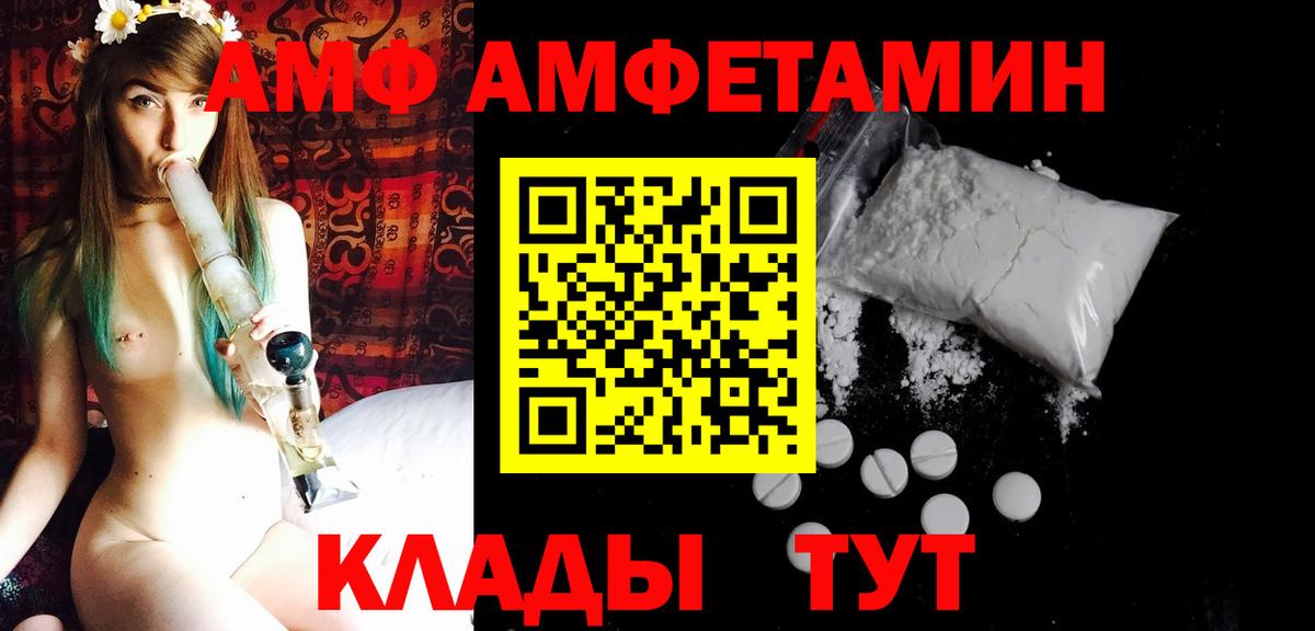 Метамфетамин Декстрометамфетамин 99.9% Ачинск
