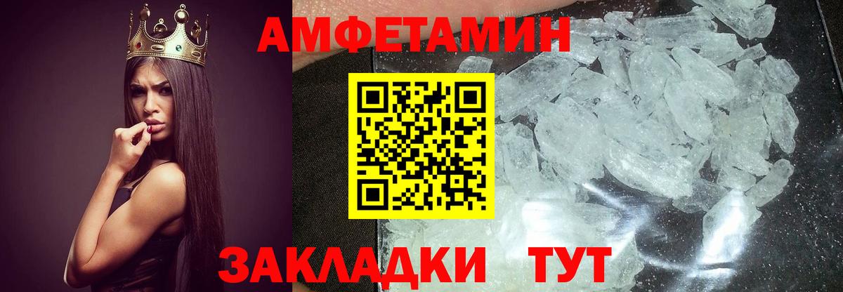 Ачинск  Первитин мет  Вход с VPN 