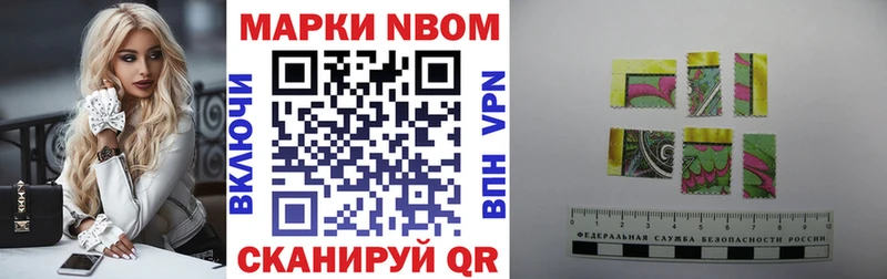 Марки N-bome 1,5мг  наркотики  Ачинск 