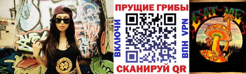 Псилоцибиновые грибы Magic Shrooms  Ачинск 