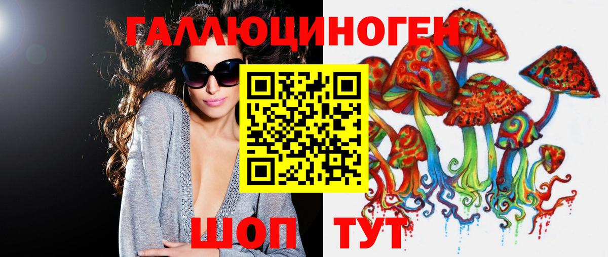 Псилоцибиновые грибы MAGIC MUSHROOMS Ачинск